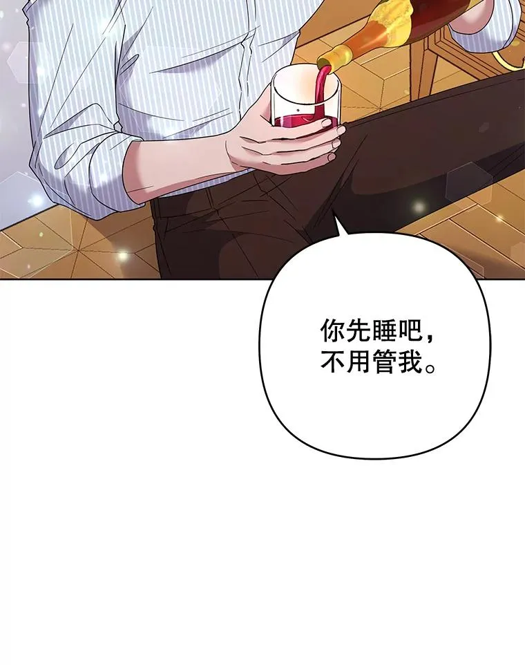 57.雨后 第36页