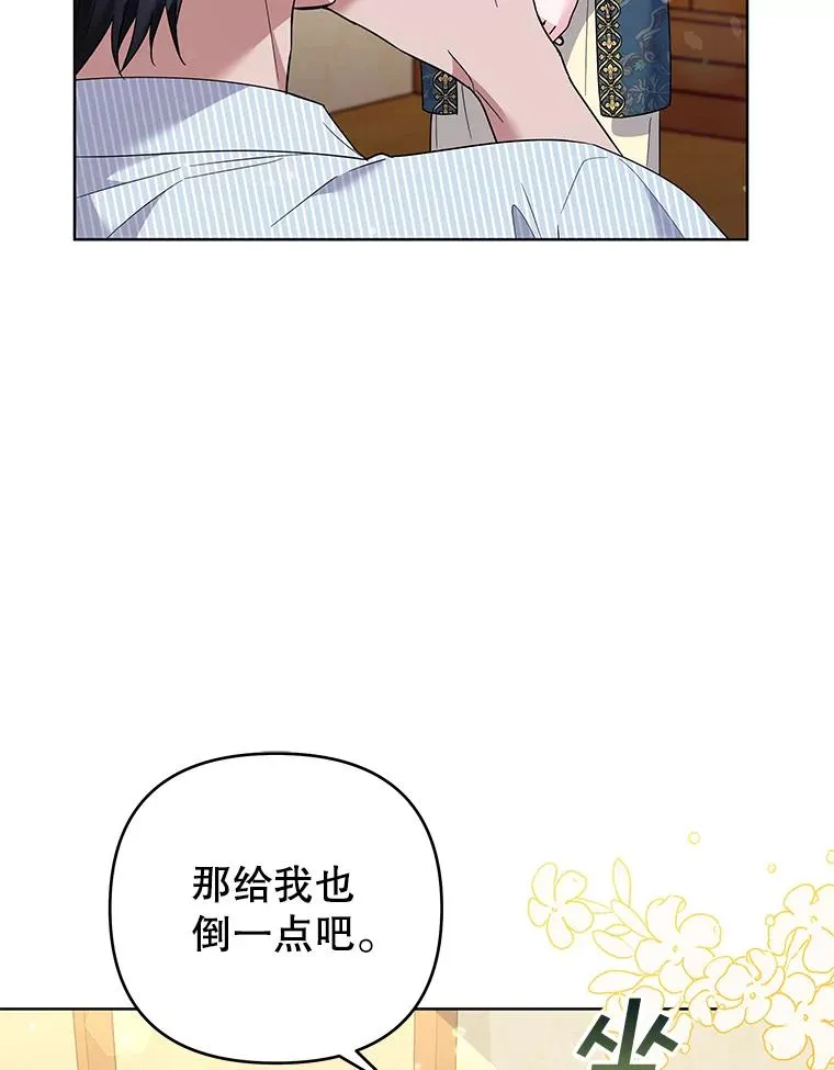 57.雨后 第38页