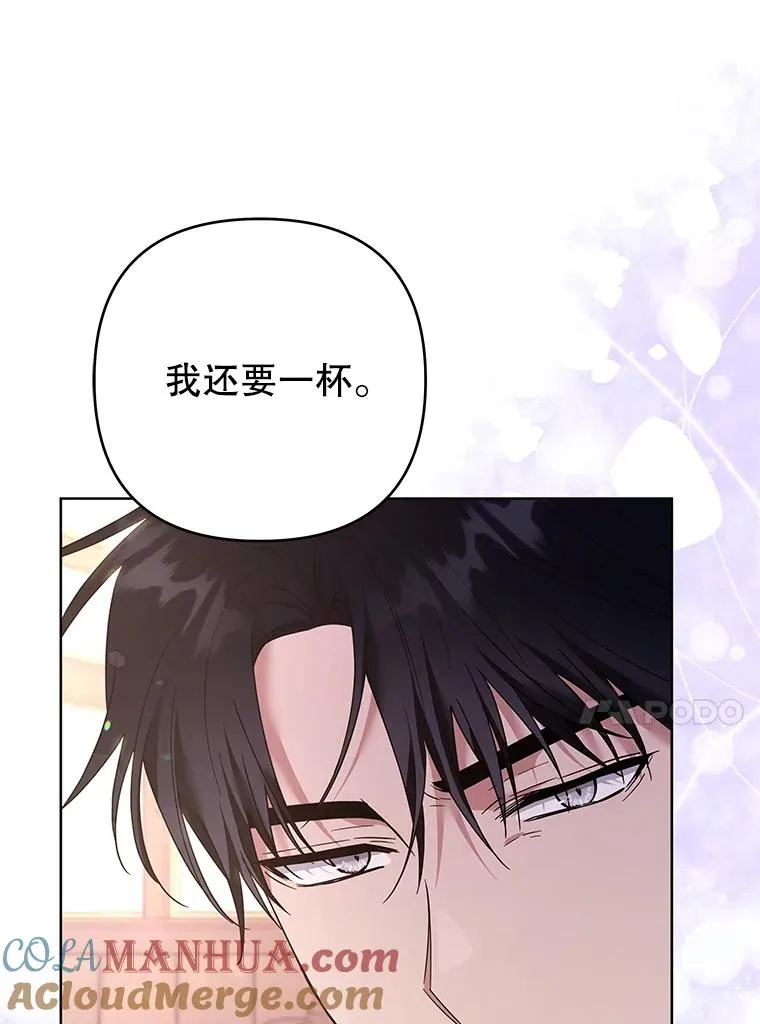 57.雨后 第45页