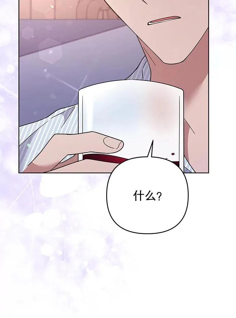 57.雨后 第46页