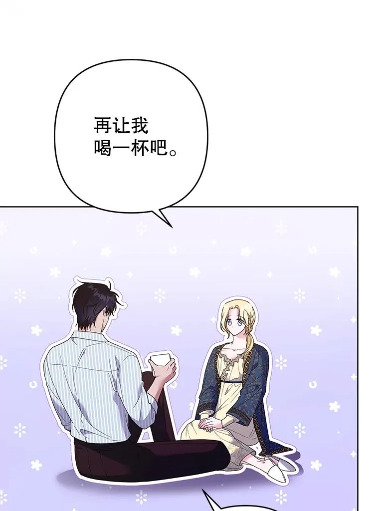 57.雨后 第47页