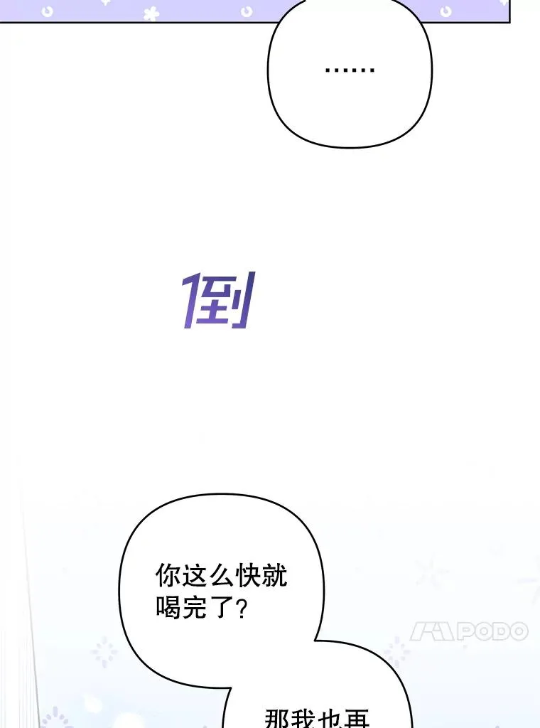 57.雨后 第48页
