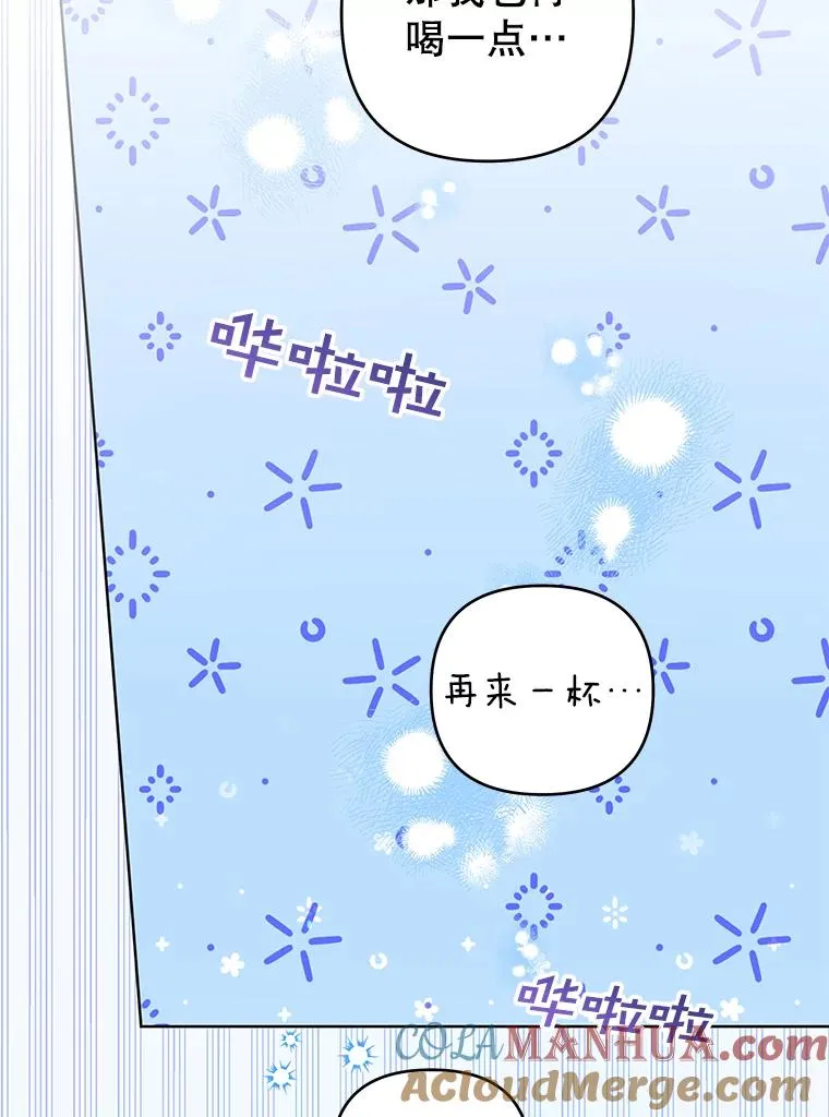 57.雨后 第49页