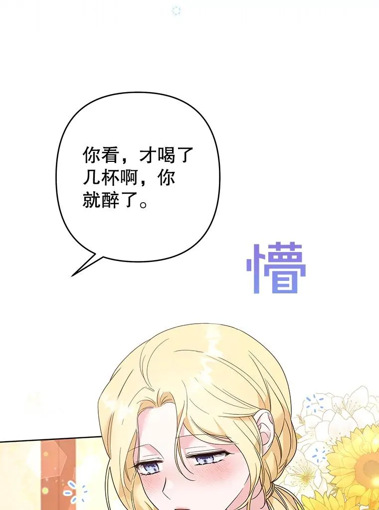 57.雨后 第51页