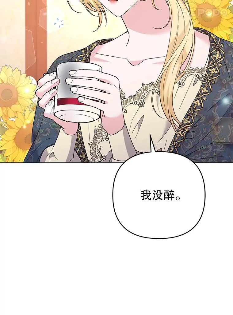 57.雨后 第52页