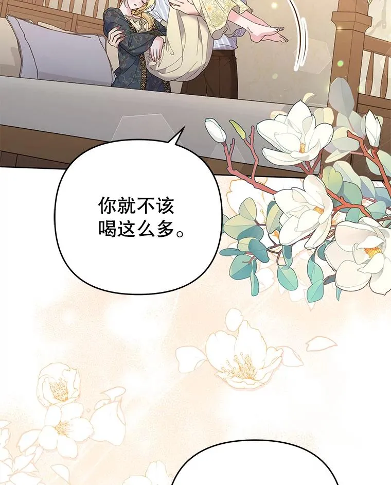 57.雨后 第54页