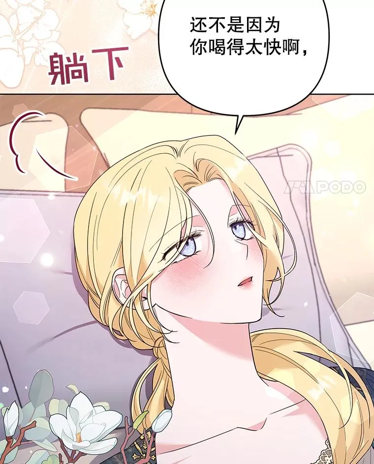 57.雨后 第55页