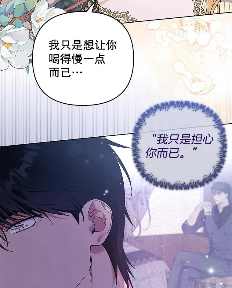 57.雨后 第56页