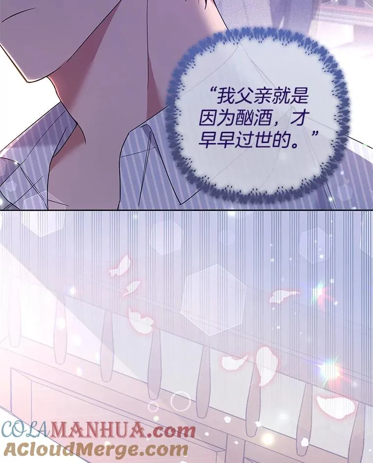 57.雨后 第57页