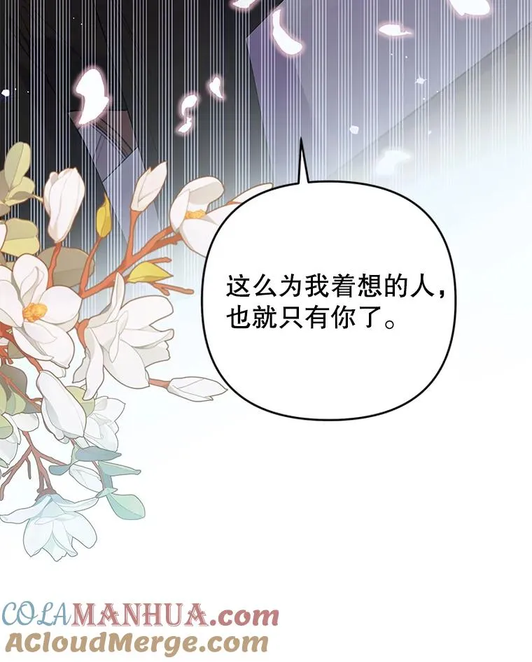 57.雨后 第61页