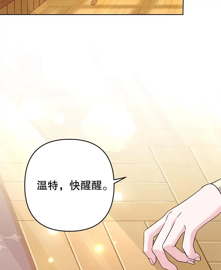 57.雨后 第64页