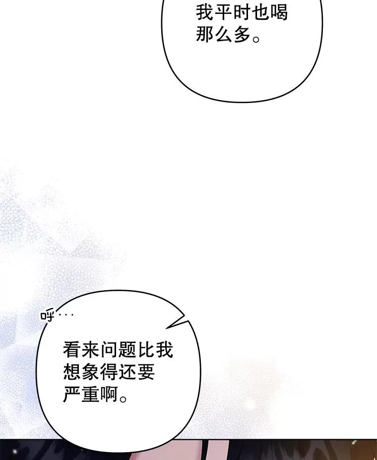 57.雨后 第67页