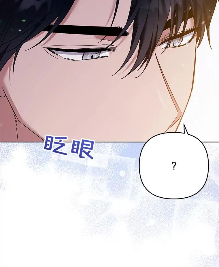 57.雨后 第68页