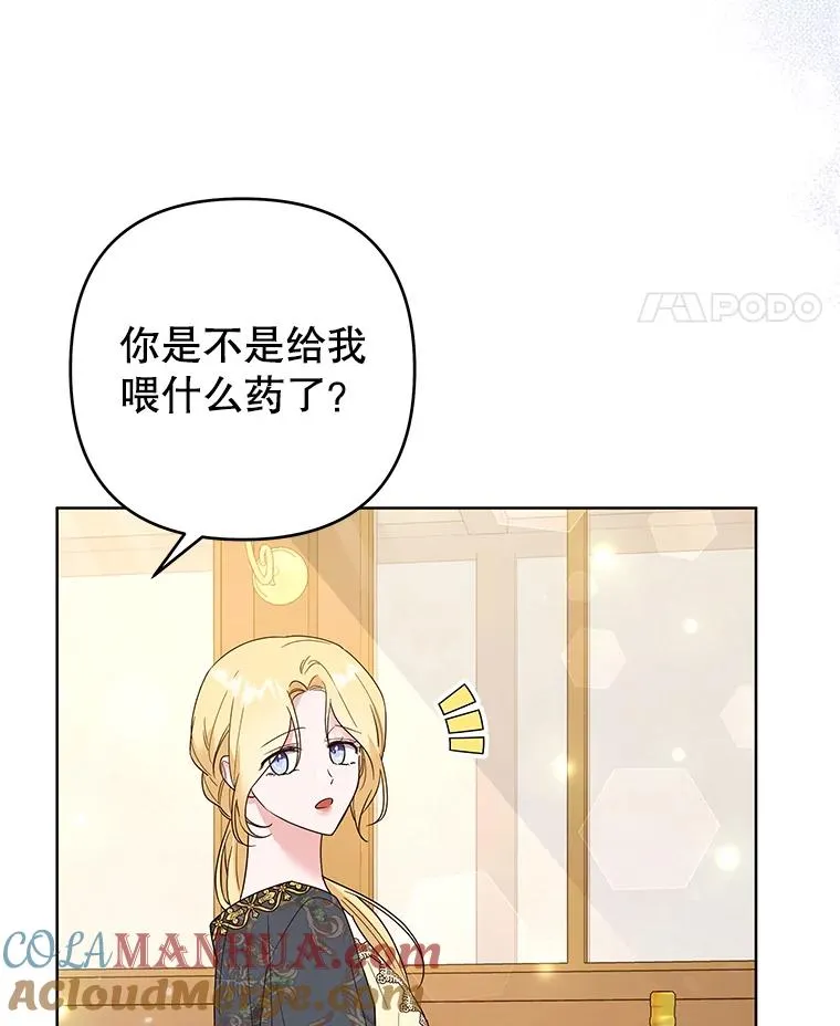 57.雨后 第69页