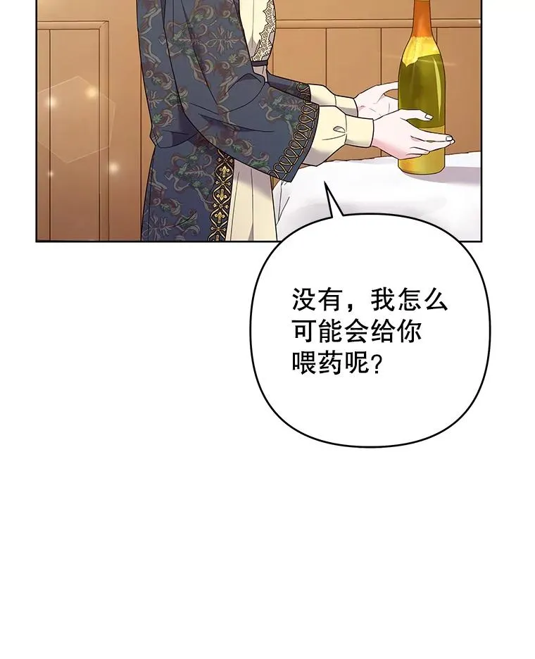 57.雨后 第70页