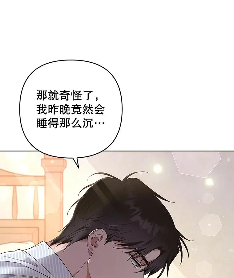 57.雨后 第71页
