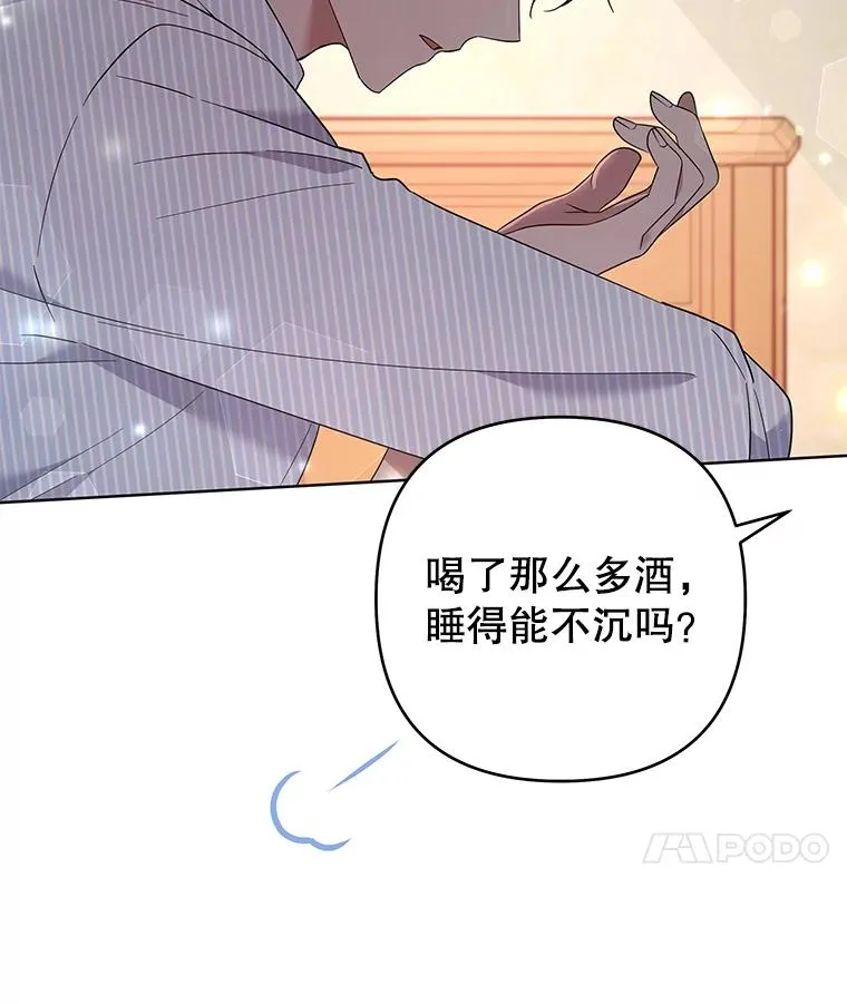 57.雨后 第72页