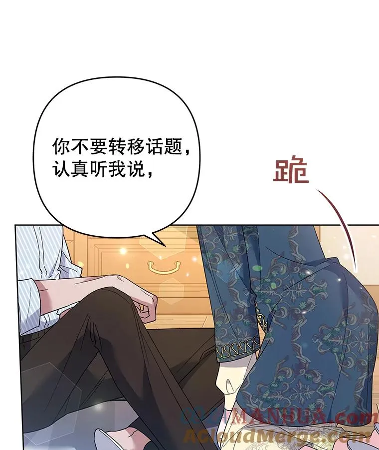 57.雨后 第73页