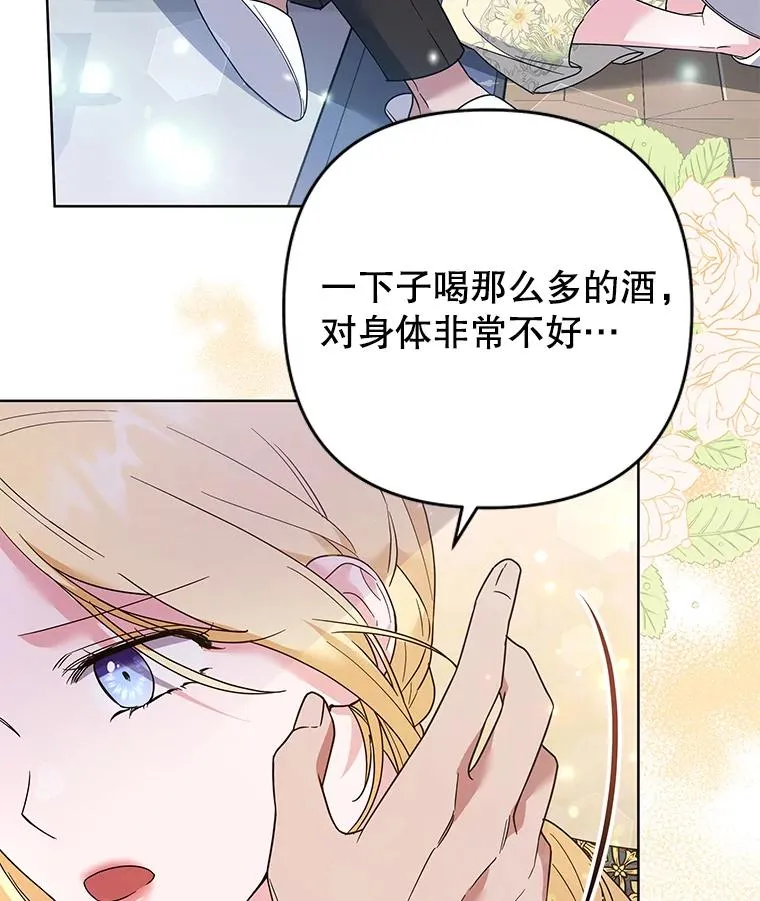 57.雨后 第74页