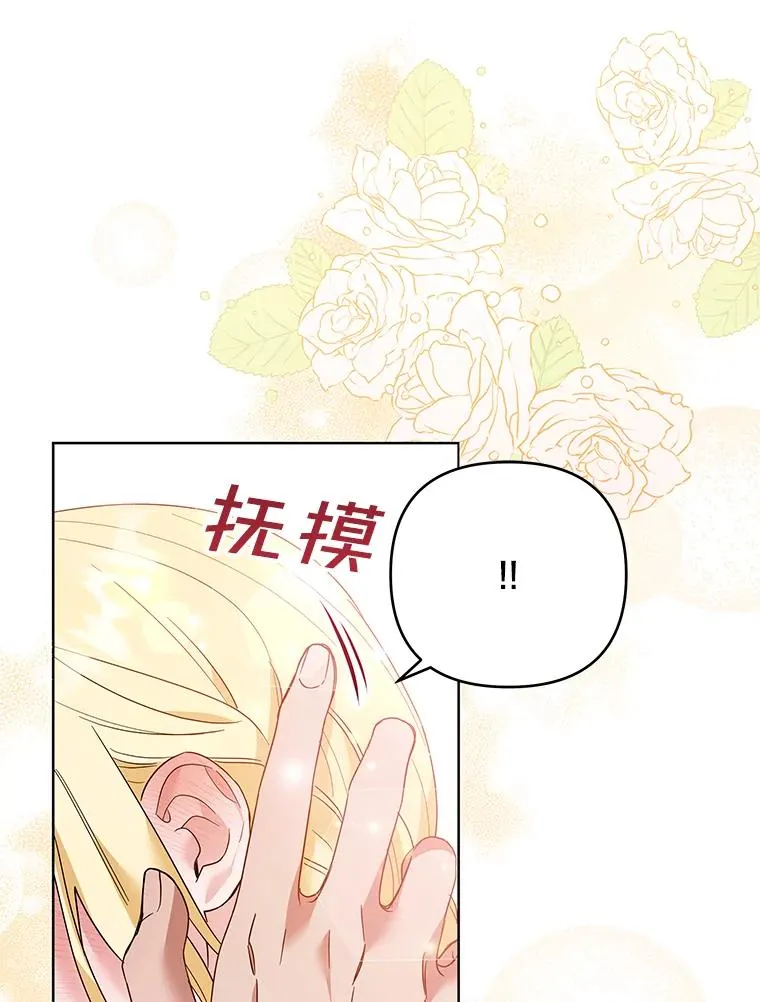 57.雨后 第78页