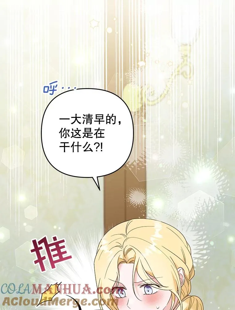 57.雨后 第81页