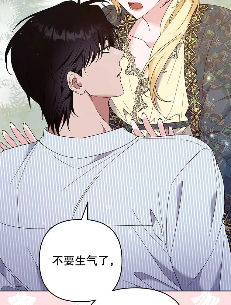 57.雨后 第82页