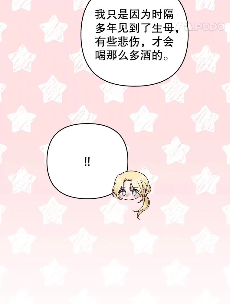 57.雨后 第83页