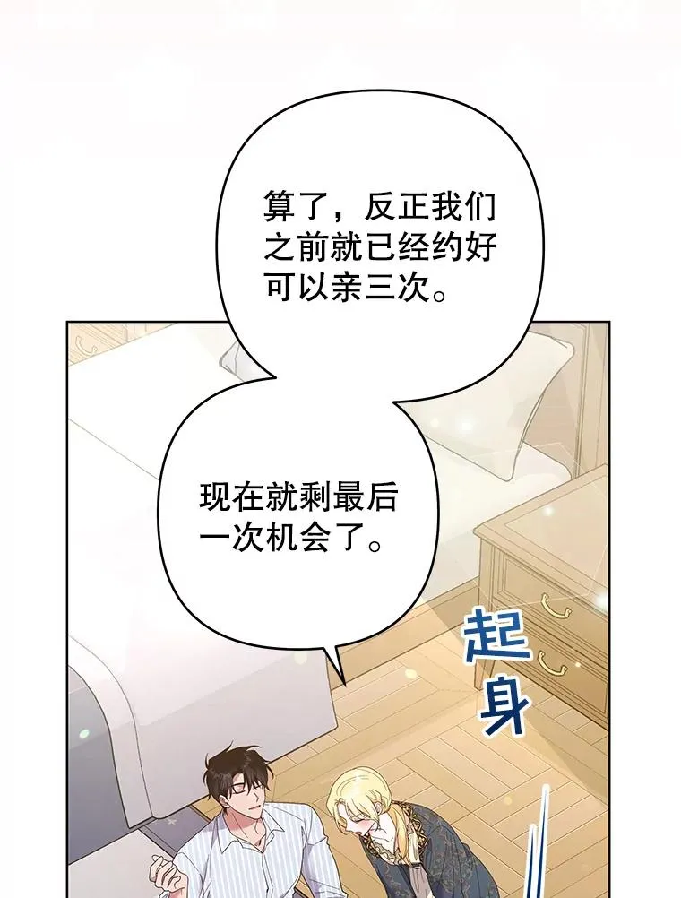 57.雨后 第84页