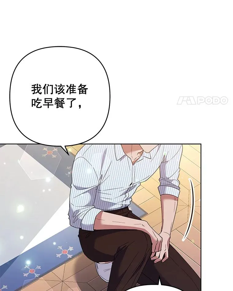 57.雨后 第86页