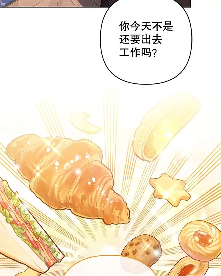 57.雨后 第87页