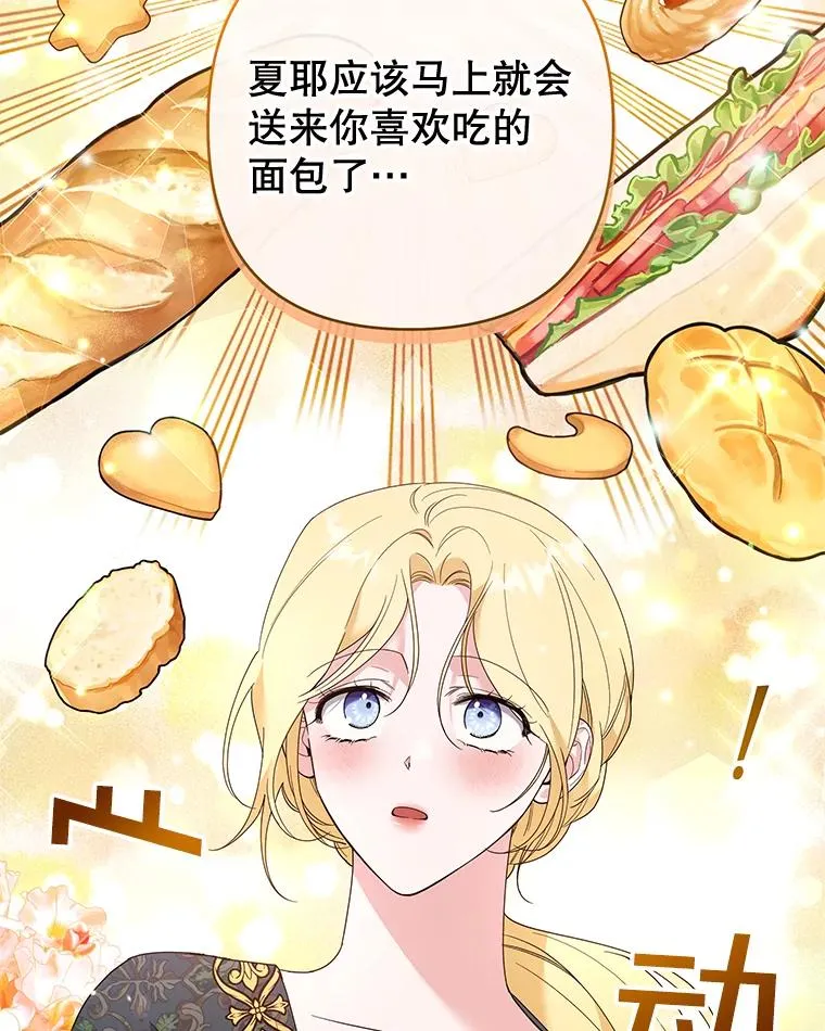 57.雨后 第88页