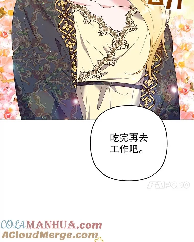 57.雨后 第89页