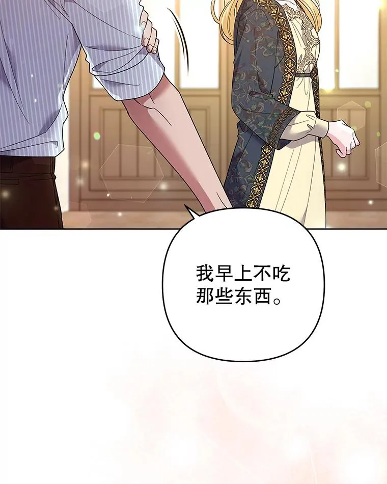 57.雨后 第91页