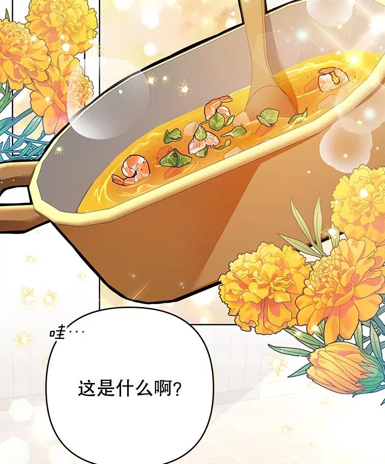 57.雨后 第95页