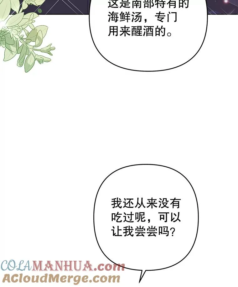 57.雨后 第97页