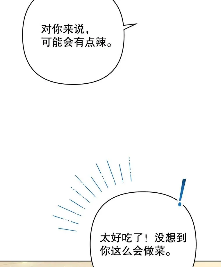 57.雨后 第99页