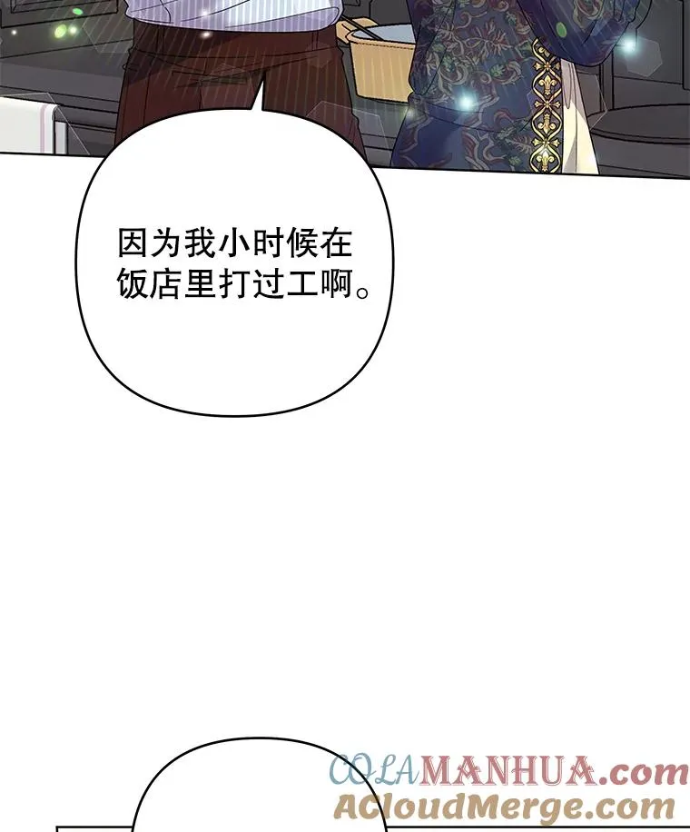 57.雨后 第101页