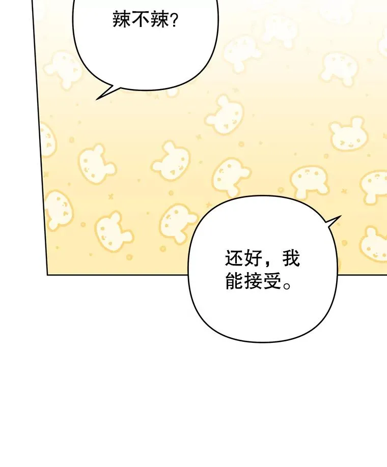 57.雨后 第102页