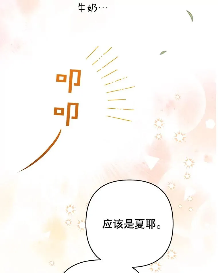 57.雨后 第108页