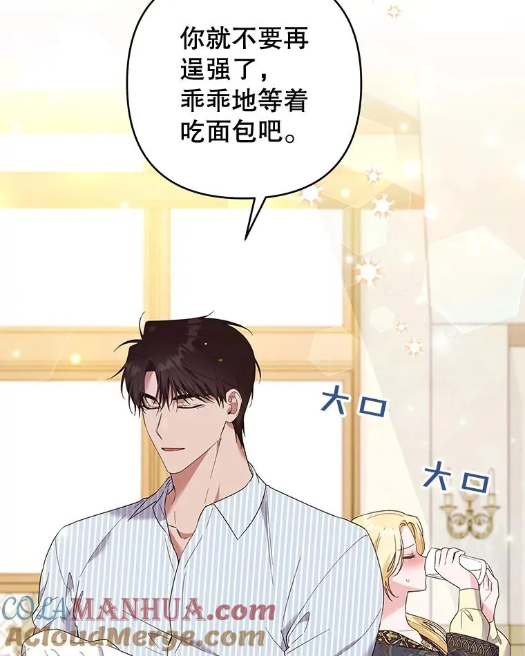 57.雨后 第109页