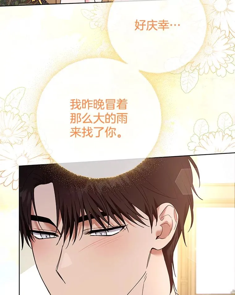57.雨后 第112页