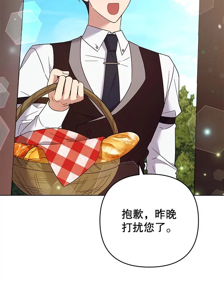 57.雨后 第115页