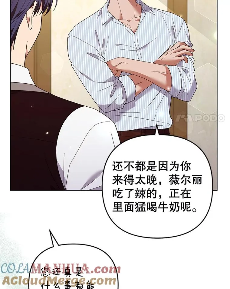 57.雨后 第117页