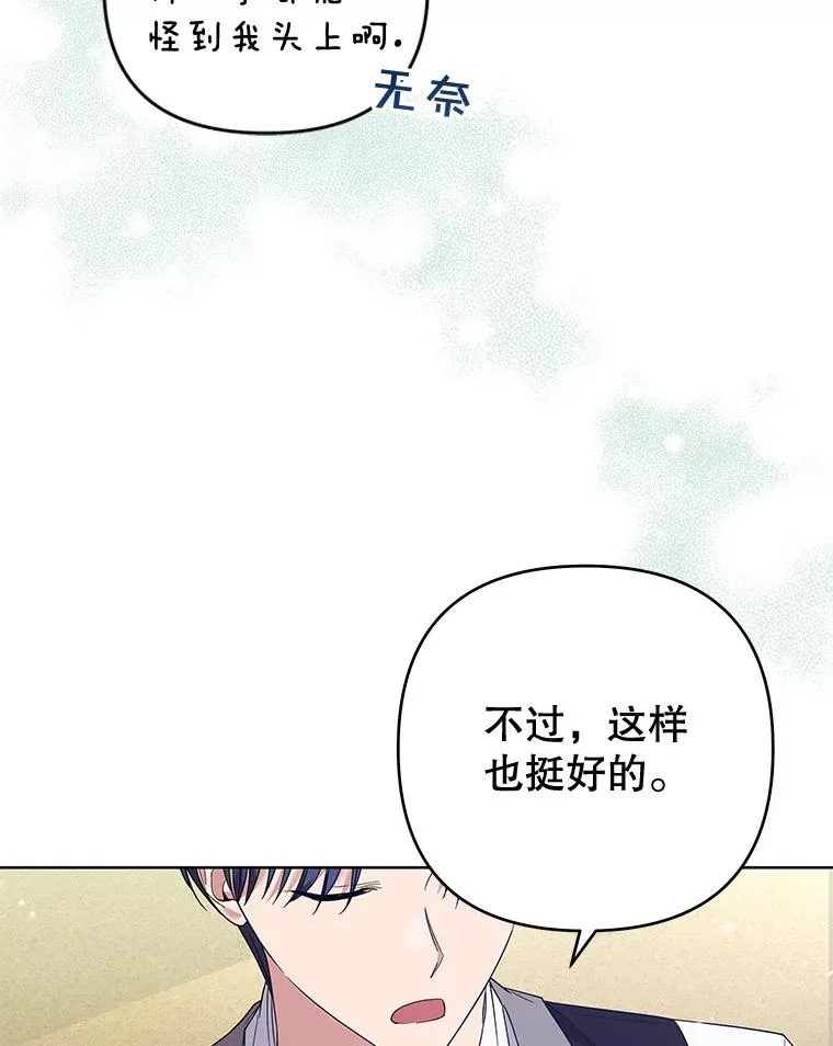 57.雨后 第118页
