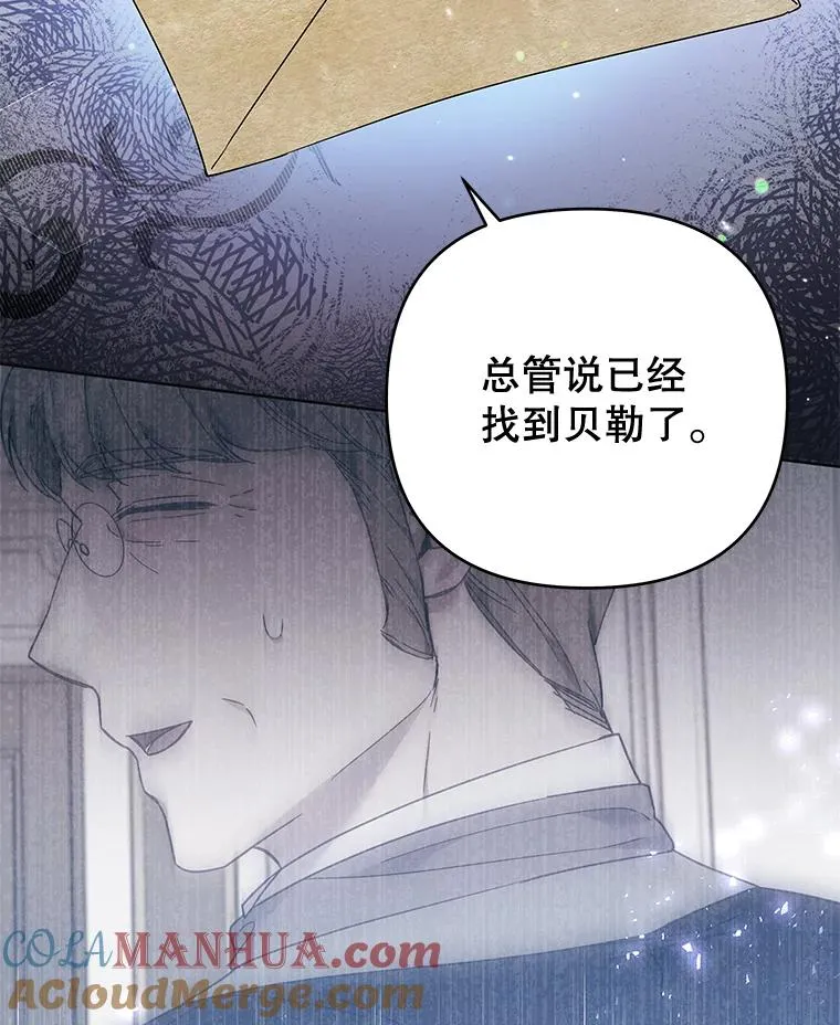 57.雨后 第121页