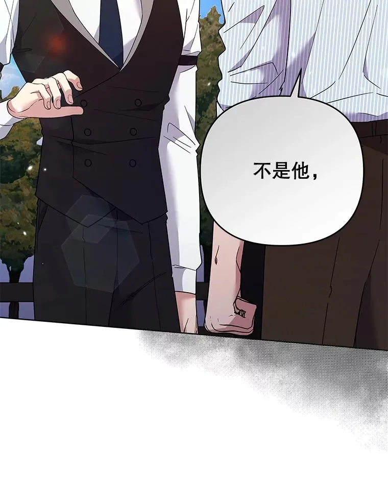 57.雨后 第128页