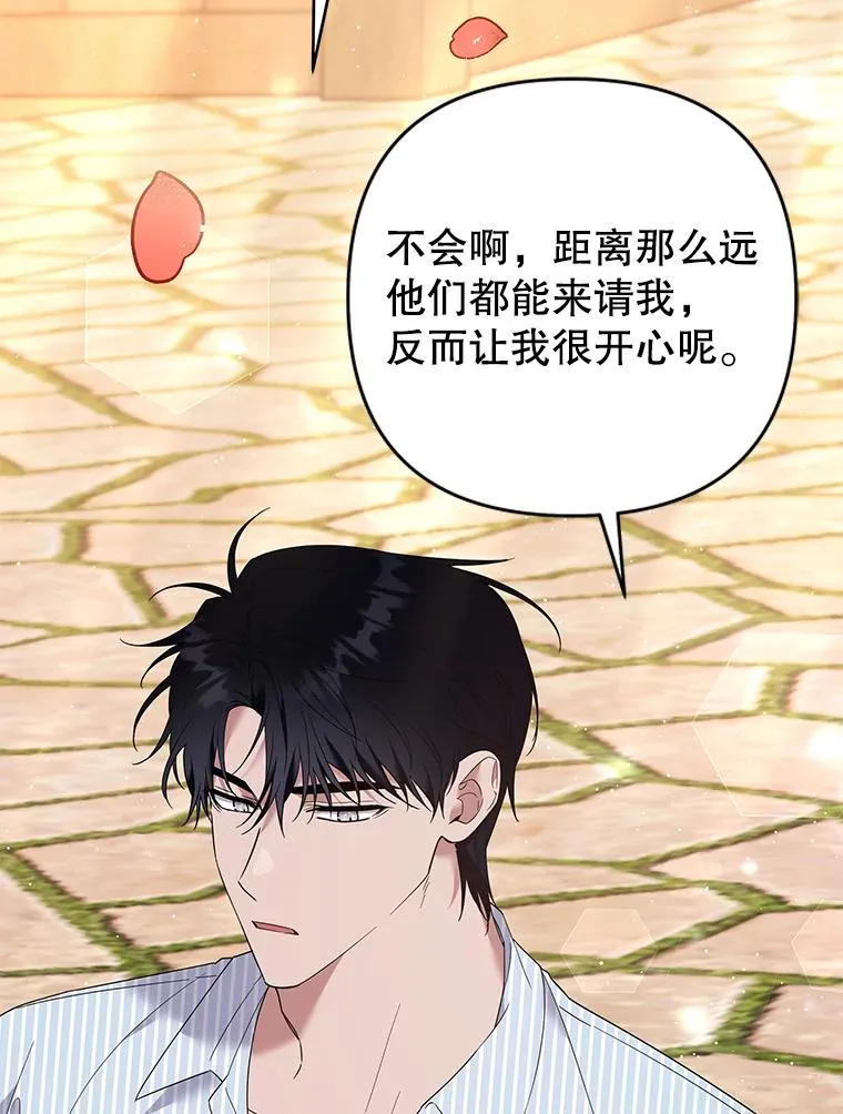 58.被刁难 第3页
