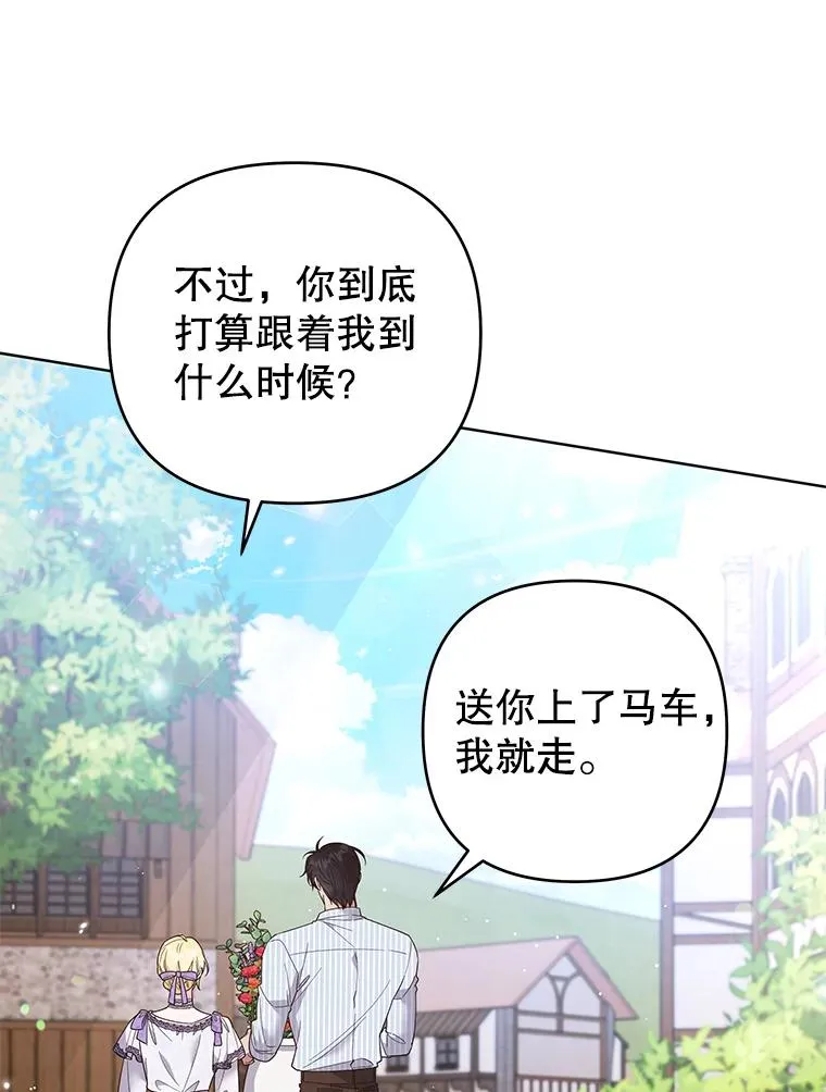 58.被刁难 第6页