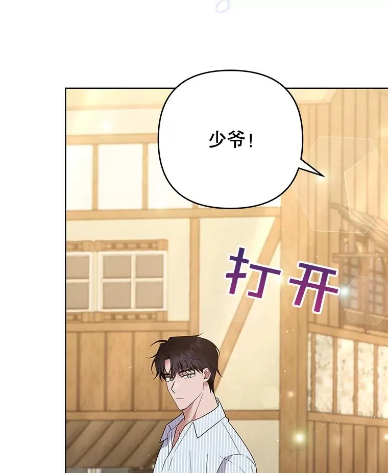 58.被刁难 第18页