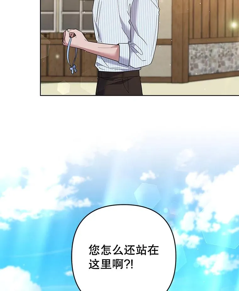 58.被刁难 第19页